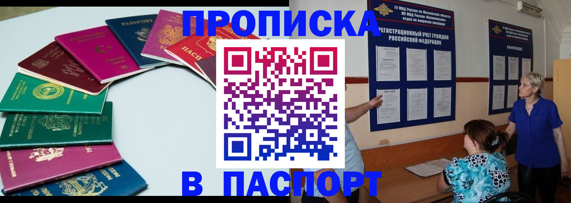 временная регистрация купить в Лысково