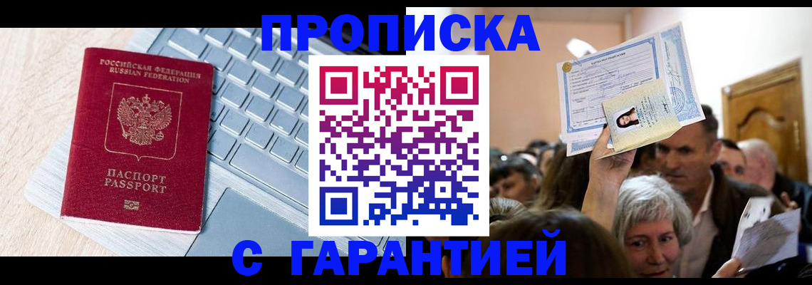 временная регистрация поиск в Лысково