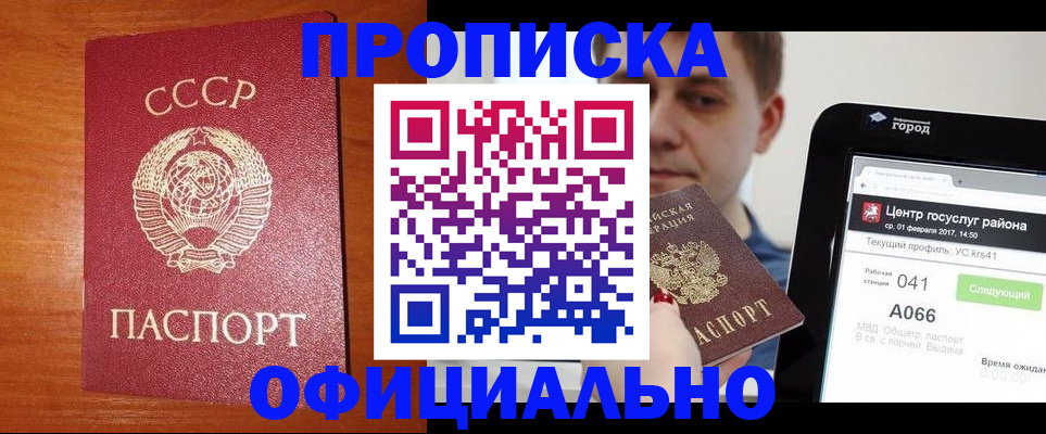 временная регистрация гарантия в Лысково