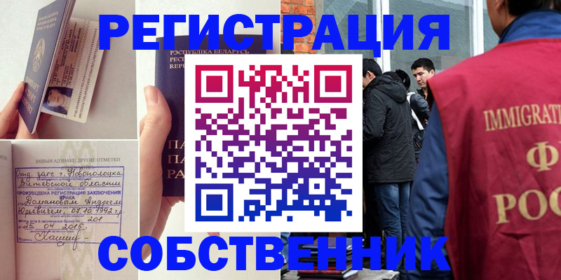 пропишу в квартире в Лысково
