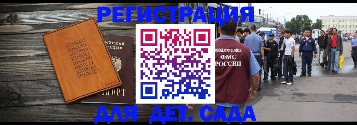 где прописаться в Лысково