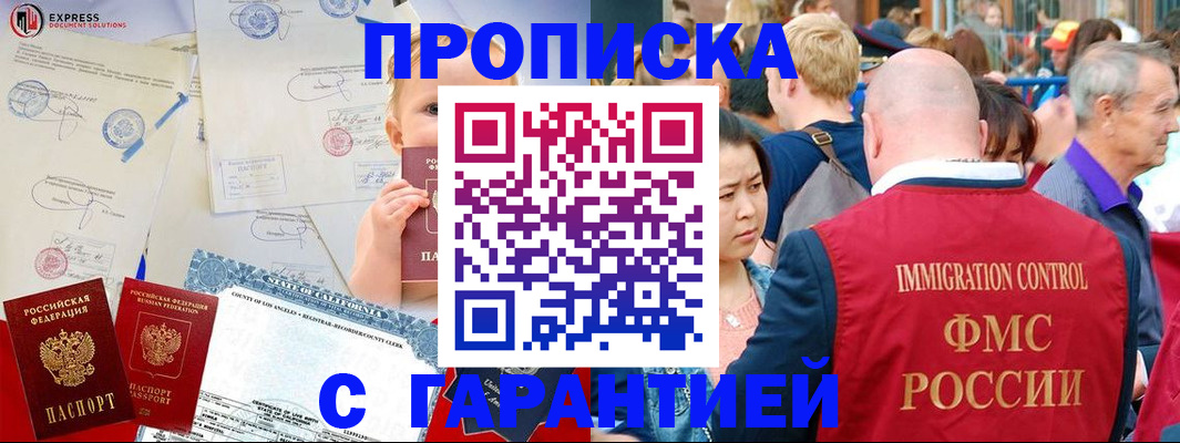 временная регистрация собственник в Лысково