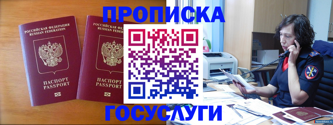 временная регистрация госуслуги в Лысково